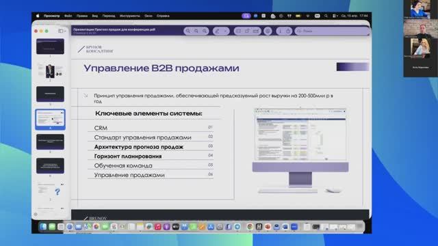 Конференция 