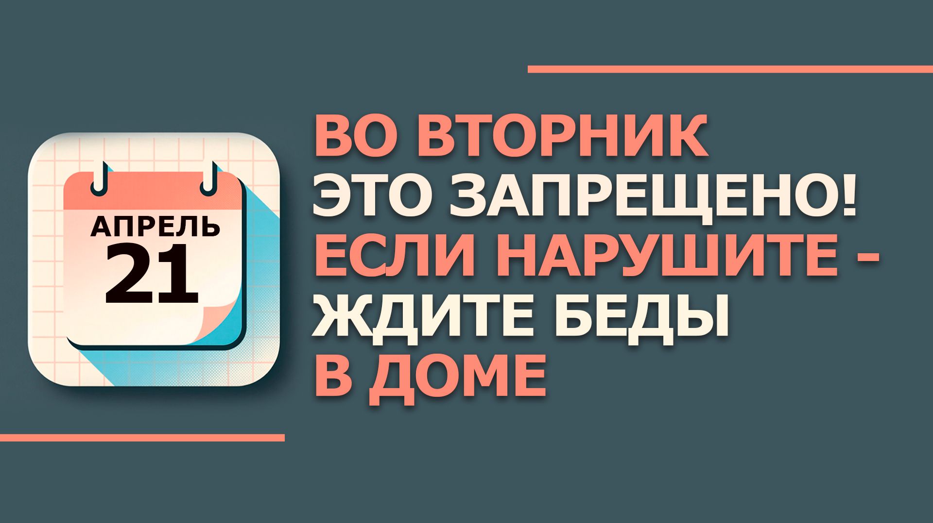 21 Апреля - Народные приметы и традиции. Что нельзя сегодня делать в день Родиона