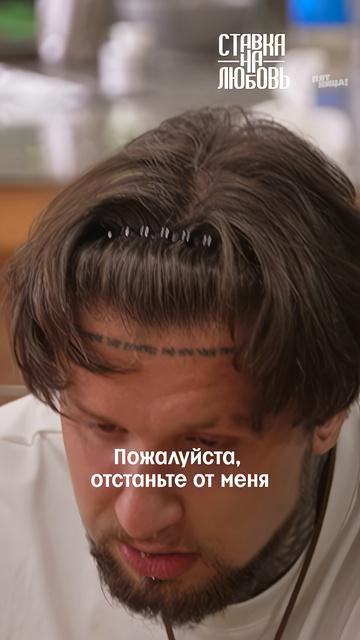 «Ставка на любовь-2» еще не началась, а главным скандалистом проекта становится Евгений Ершов