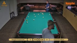 Гиндин Станислав VS Соколов Иван