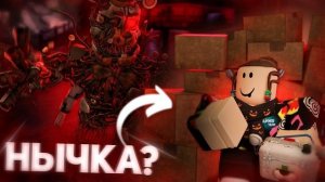СЕКРЕТНЫЕ НЫЧКИ в Bite By Night которые СПАСУТ тебя от КИЛЛЕРА | Roblox ББН