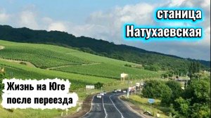 20-04. Натухаевская.МК Южная долина.Едем в баню.
