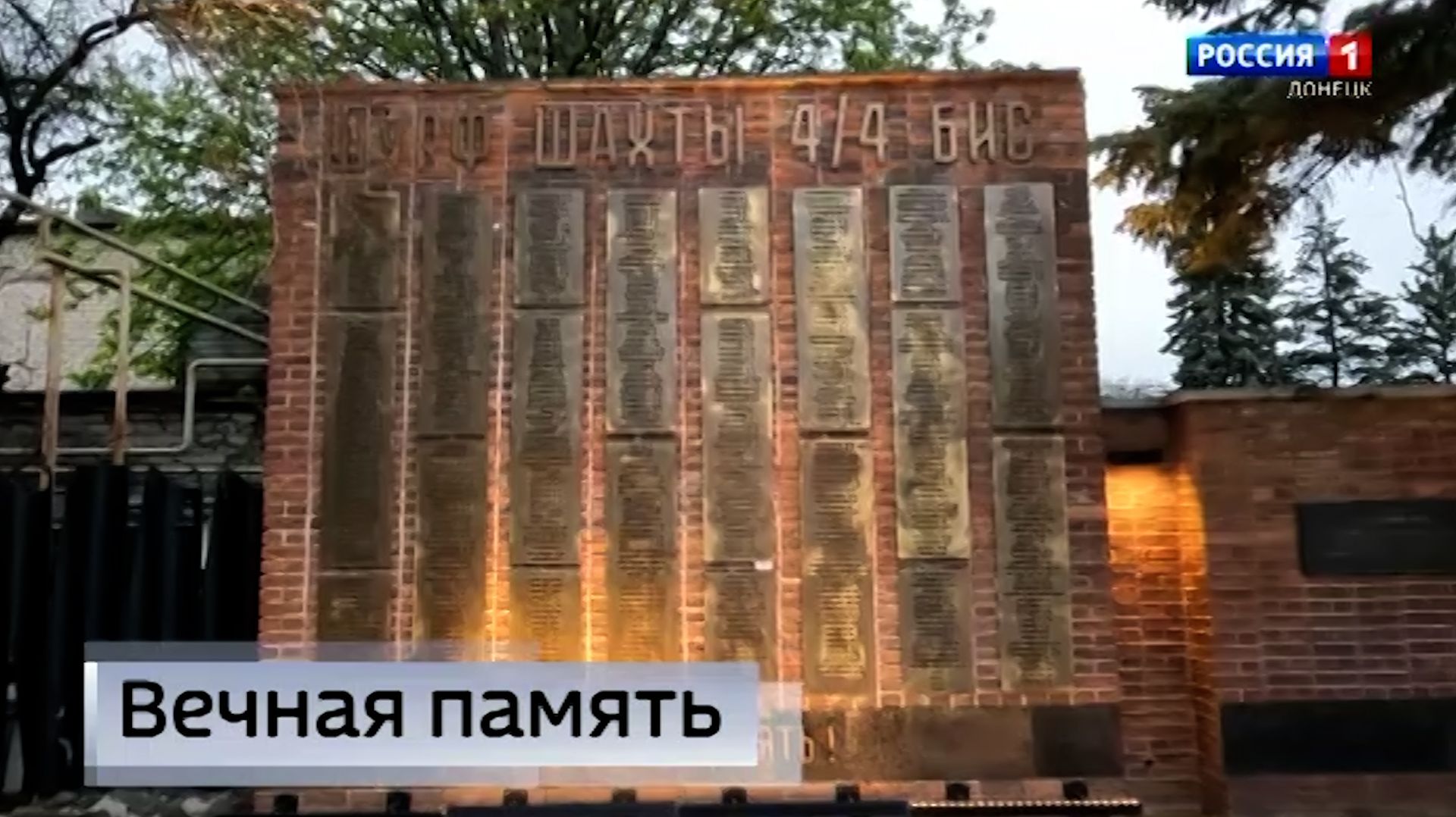 В России впервые прошёл День памяти жертв геноцида советского народа