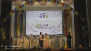 Юбилейный концерт ансамбля  танца "Школьные годы" - 45 лет в танце!!!