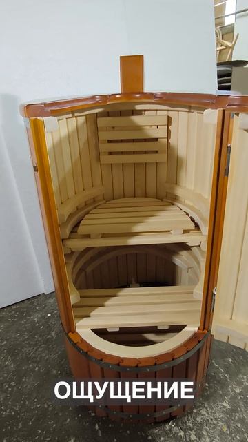 Кедровая тонированная в цвет Тikkurila 5072 овальная фитобочка с дополнительными опциями