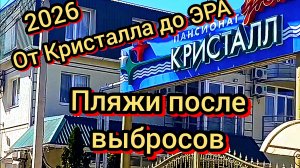 АНАПА.  ТУАПСЕ И ФЕОДОСИЯ АНАПА С ВАМИ.  20-04-2026