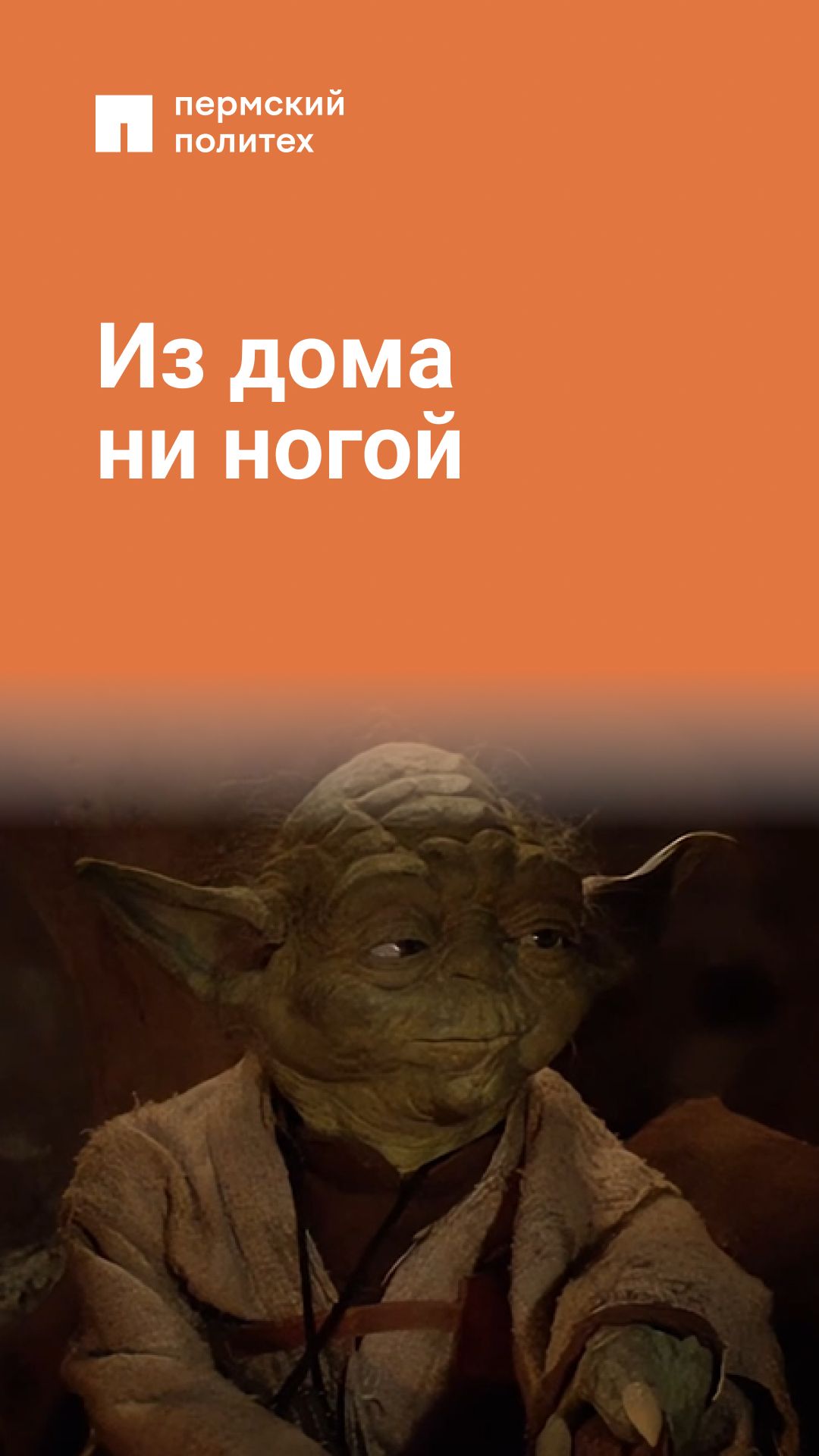 Возраст уже не тот