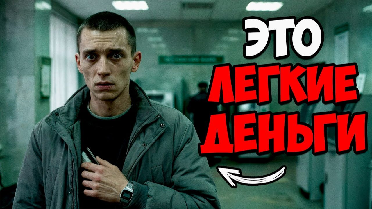 Я - ДРОПЕР (ДЕНЬ ИЗ ЖИЗНИ)