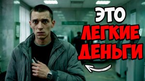 Я - ДРОПЕР (ДЕНЬ ИЗ ЖИЗНИ)