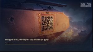 МИР_ТАНКОВ_ НОВЫЙ АККАУНТ #2