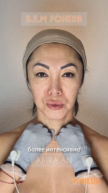 Самомассаж с БЭМ