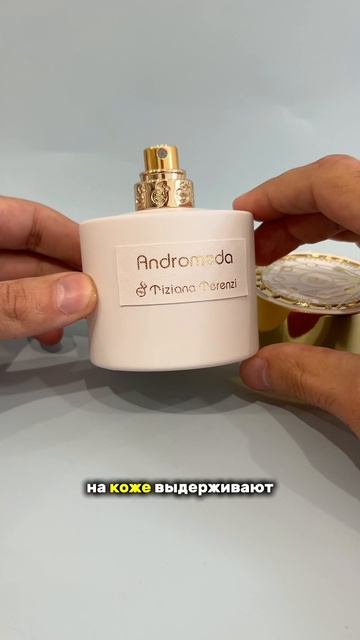 ЖЕНСКИЙ ПАРФЮМ СО СЛАДКИМ ШЛЕЙФОМ 🍨