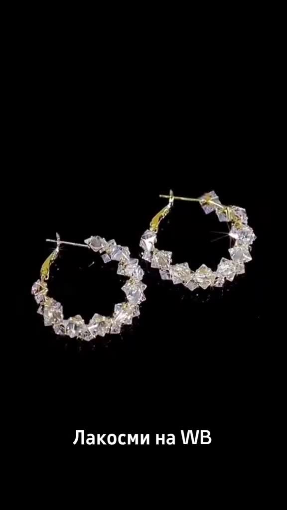 Бижутерия на Вайлдберриз, пиши в поиске #Лакосми 👈 ЖМИ на хэштег и копируй #Бижутерия #подарок #WB