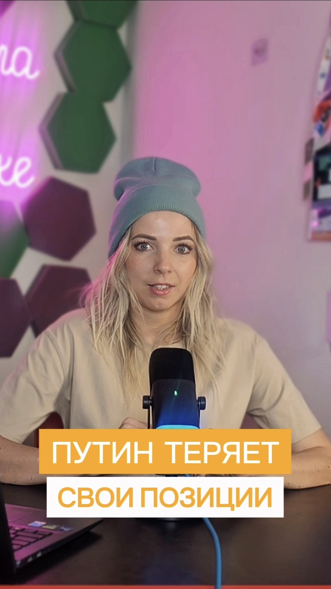 ПУТИН ТЕРЯЕТ СВОИ ПОЗИЦИИ #ес #украина #МВШ #shorts