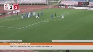 ФК «Шумбрат» - «СКА-Хабаровск-2»