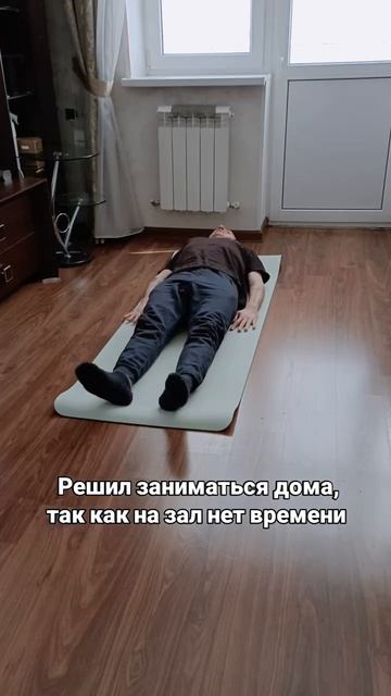 Занятия дома