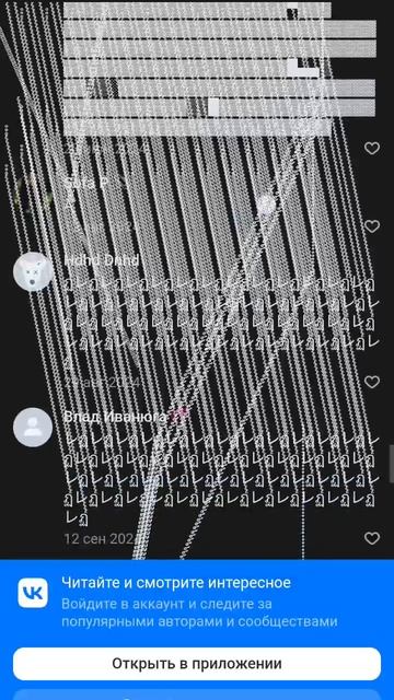 что тут происходит?