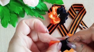 МК. Брошь к 9 Мая с чёрно-оранжевым цветком — как георгиевская лента 🌿