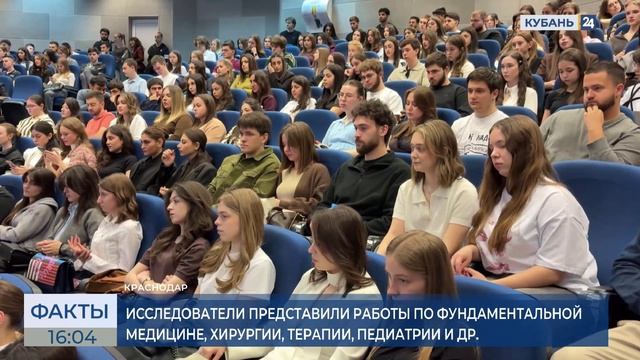 87-я Международная научно-практическая конференция СНО им. проф. Н. П. Пятницкого в КубГМУ