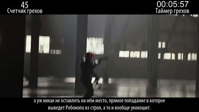 Все грехи фильма 