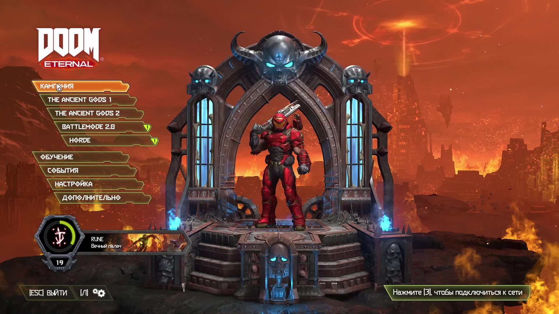 DOOM Eternal The Ancient Gods 2