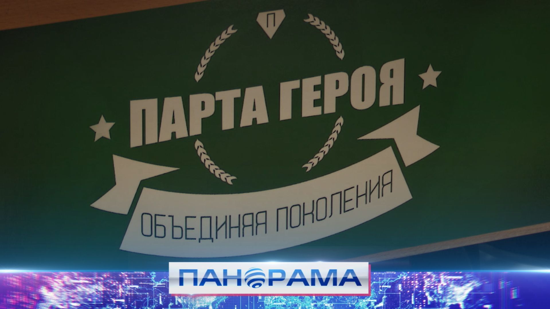 ⚡️ Ему было 16, когда он встал на защиту Родины:открыта восьмая 