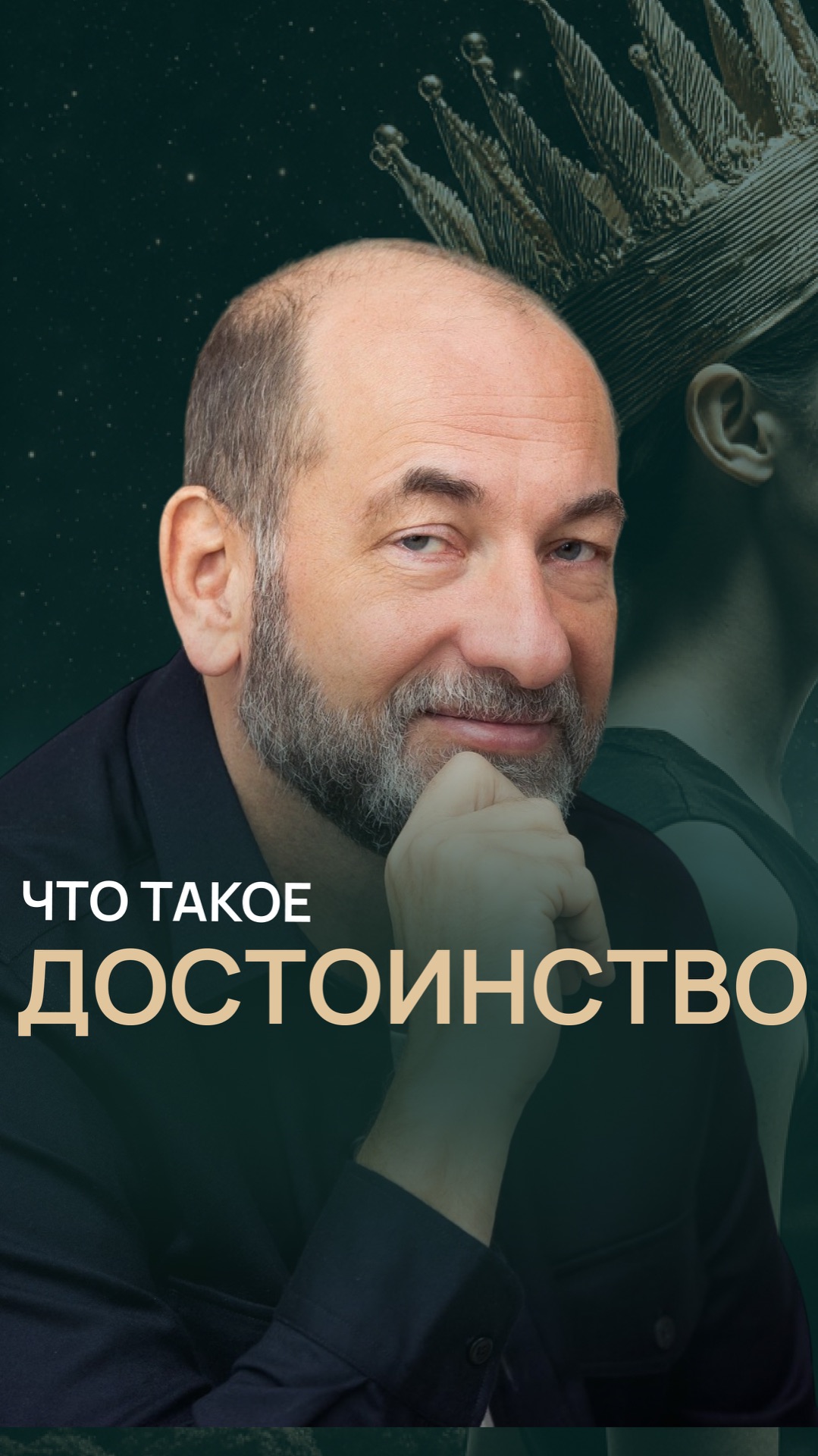 Что такое достоинство