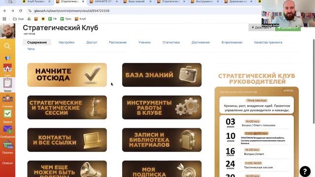 Экскурсия по Клубу Апрель 2026