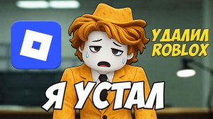 Я УСТАЛ. ЭТО КОНЕЦ?
