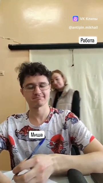 Мишкино счастье 😜❤️