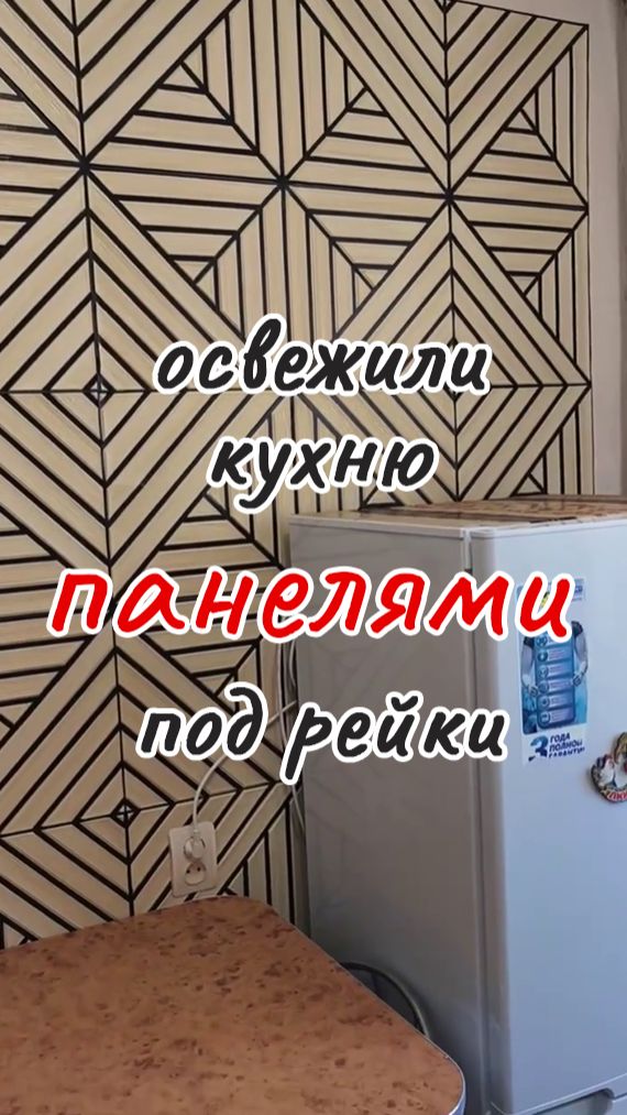 🔥 Быстрый апгрейд кухни без грязи, пыли и больших трат!