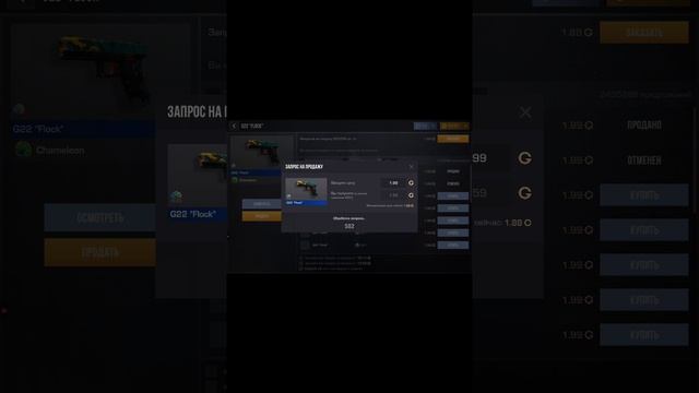 трейд до 1000 голды