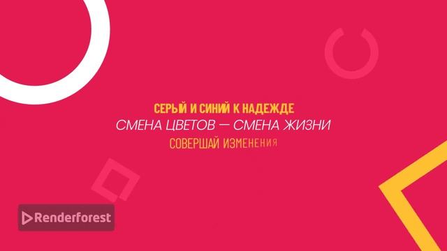 Второе дыхание: Вещи во благо.