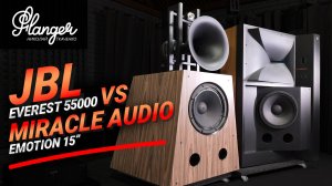 JBL Everest 55000 против Miracle Audio Emotion 15". Новый R2R ЦАП от Miracle Audio.