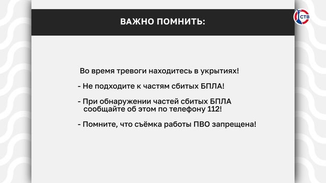 В Севастополе силы ПВО отразили воздушную атаку беспилотников ВСУ