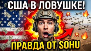 Позор в Иране США угодили в неловкое положение из за шуток над Россией