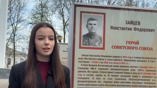 Видеоролик о герое-земляке Зайцева К.Ф.