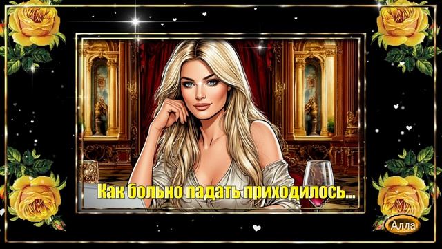 💫Как больно ей падать приходилось🌟 Песня, где каждая строка боль💫