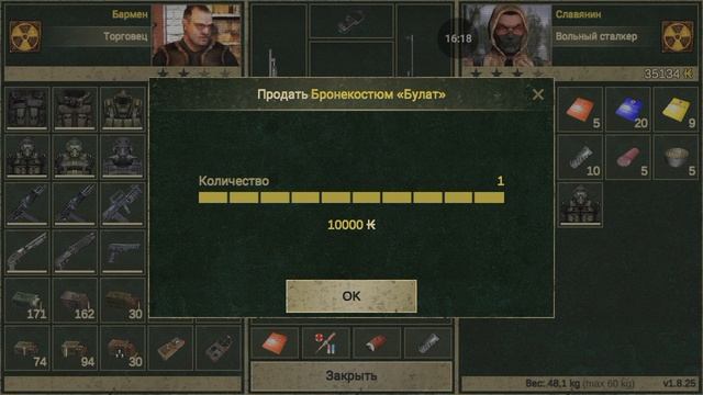 уничтожаю монолит | Call Of Zone