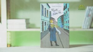 У книжной полки. Любовь Кантаржи. Что, если бы... Повесть о любви и не только