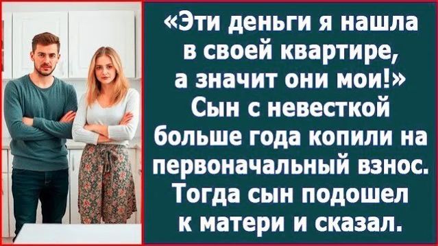 Истории из жизни|Эти деньги я нашла в|Аудио рассказы|Аудиокниги слушать онлайн|Жизненные истории