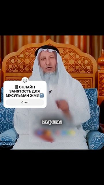 📹 🚫МИРСКАЯ ЖИЗНЬ #напоминание #жизнь #ислам #коран #сунна #онлайн #доход → 👤 #mamedpartner