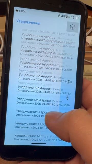 В Аврора ОС версии 4.х тестируем отправку уведомлений средствами Flutter