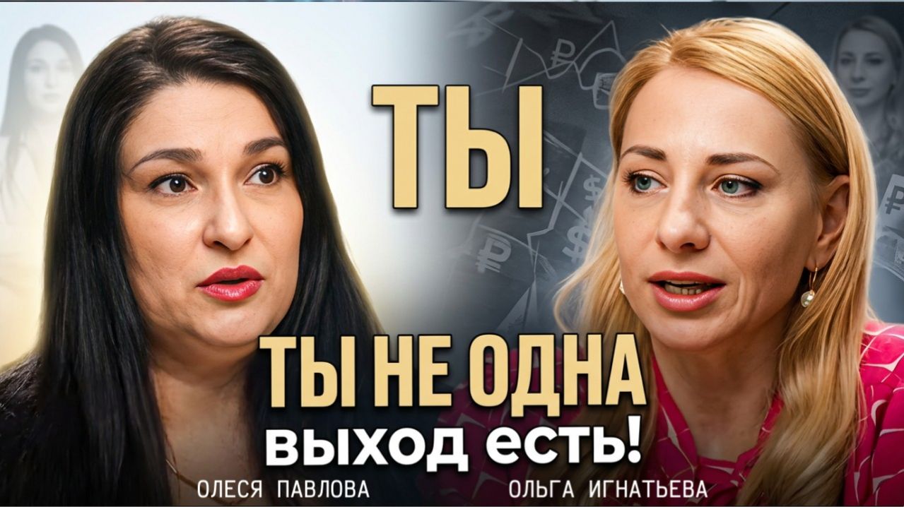 УБИЙЦА долгов: как секретный женский клуб помогает выбраться из финансовой ямы?