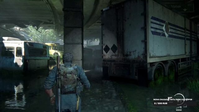 The Last of Us #1. Позёмный тоннель. Ч60. 29й кулон цикад. Комикс.