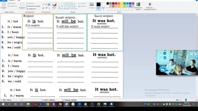 4 класс. Урок 53. 20.04.26 Группа 1