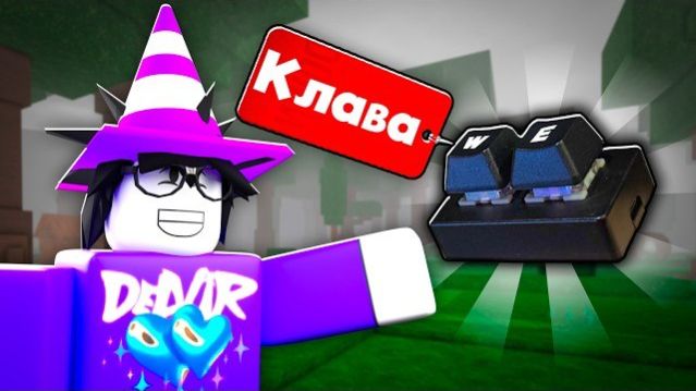 😭 ХУДШАЯ КЛАВИАТУРА В МИРЕ в 99 NIGHTS IN THE FOREST *Я ЗАПЛАКАЛ*