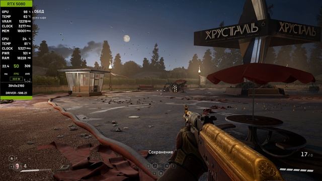 ATOMIC HEART: КРОВЬ  НА ХРУСТАЛЕ | FPS ТЕСТ | RTX 5080 OC, 4K + RT УЛЬТРА + DLAA + ВСЁ НА МАКС!