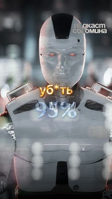 ИИ сравнимо с Ядерным Оружием? | Глеб Соломин, Роман Ямпольский