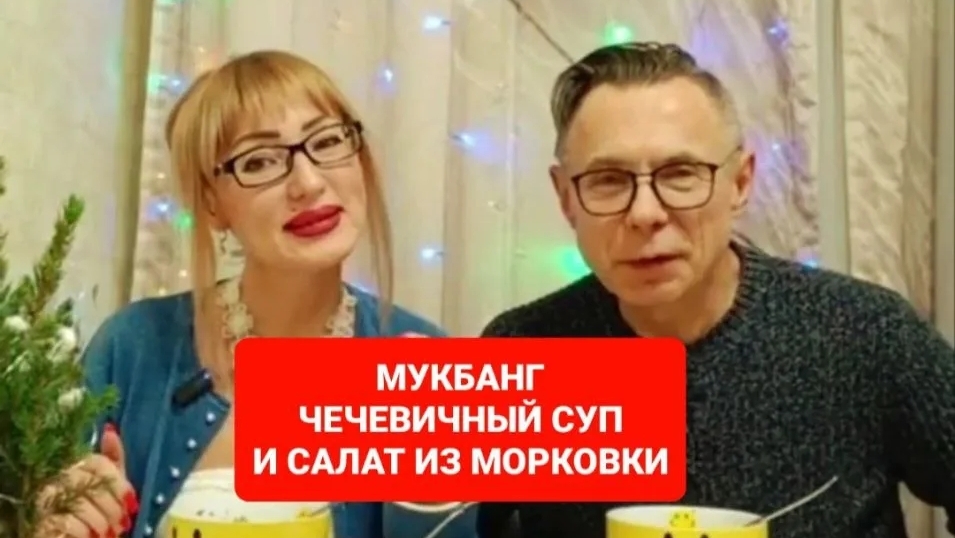 Мукбанг чечевичный суп😋😋😋